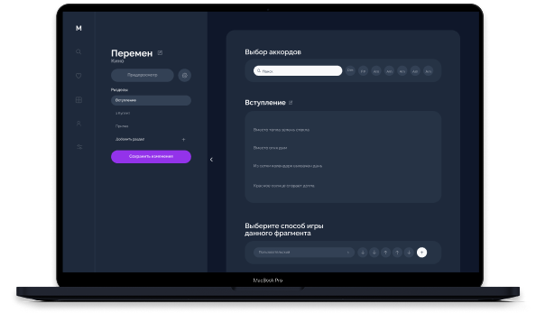 гитарный редактор табулатур аккорды для пк подбор для песенника muscloud amdm