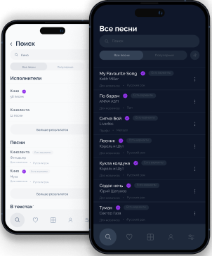 поиск песен под гитару на телефоне в песеннике гитарного приложения muscloud amdm