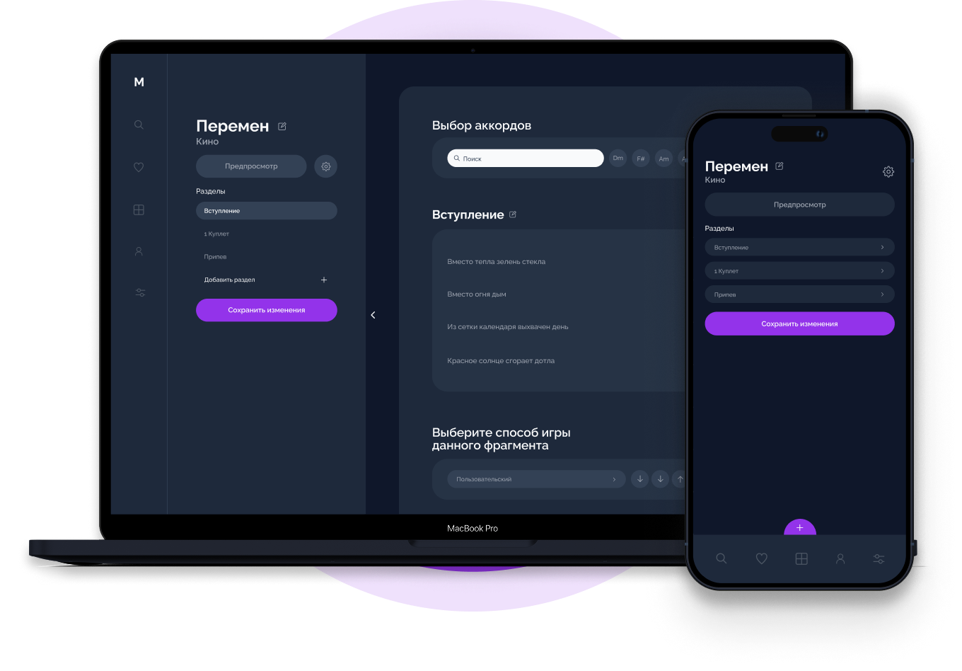 гитарный редактор табулатур аккорды для пк подбор для песенника muscloud amdm